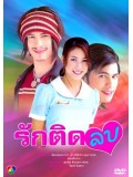 st0223 : ละครไทย รักติดลบ (ศิวัฒน์+วรัทยา)DVD 4 แผ่น