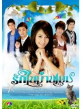 st0435 : ละครไทย รักในม่านเมฆ DVD 5 แผ่น