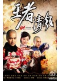 CH686 : ซีรี่ย์จีน ศึกชิงขุมทรัพย์ราชวงศ์ชิง (พากย์ไทย) DVD 8 แผ่น