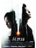 krr1290 : ซีรีย์เกาหลี Yong Pal  (ซับไทย) 5 แผ่น