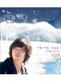 kr0071 : The Snow Queen ลิขิตรักละลายใจ [ซับไทย] 3 แผ่นจบ