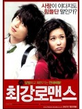 km002 : The Perfect Couple คู่ซ่าส์ ภารกิจป่วน (ซับไทย) DVD 1 แผ่น