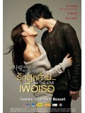 kr485 : All This Love [แบบซีรี่ย์] DVD  2 แผ่นจบ