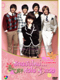 kr498 : ซีรีย์เกาหลี Boys Over Flowers รักฉบับใหม่หัวใจ 4 ดวง [MASTER] 9 แผ่นจบ