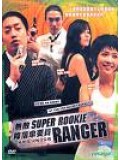 kr547 : Super Rookie Ranger  [ซับไทย] 3 แผ่นจบ