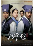 kr573 : ซีรีย์เกาหลี Jejungwon [ซับไทย] 9 แผ่นจบ