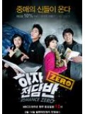 kr574 : ซีรีย์เกาหลี Romance Zero (เสียงไทย ) 4 แผ่นจบ