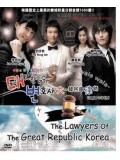 kr638 : ซีรีย์เกาหลี เกมรักเกมพิพากษา (เสียงไทย ) 4 แผ่นจบ