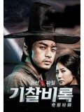 kr651 : ซีรีย์เกาหลี Joseon X-Files: Secret Investigation Record [ซับไทย] 6 แผ่นจบ