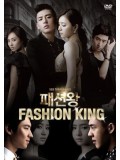 kr960 : ซีรีย์เกาหลี Fashion King  [พากย์ไทย] 7 แผ่นจบ