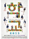 kr968 : ซีรีย์เกาหลี School 2013 โรงเรียนหัวใจใส (พากย์ไทย) 4 แผ่นจบ