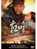 kr982: The Fugitive of Joseon( ซับไทย) 5 แผ่นจบ