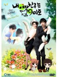 krr1027 : ซีรีย์เกาหลี My Girlfriend is a Gumiho [พากย์ไทย] 6 แผ่นจบ