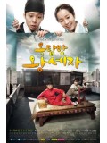 krr1042 : ซีรีย์เกาหลี Rooftop Prince ตามหาหัวใจเจ้าชายหลงยุค  [พากย์ไทย] 7 แผ่นจบ