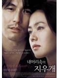 km099 : หนังเกาหลี A Moment to Remember DVD 1 แผ่น