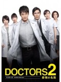 jp0642 : ซีรีย์ญี่ปุ่น DOCTORS Season 2 Saikyou no Meii หมอหัวใจศัลยแพทย์ 2 [พากย์ไทย] 2 แผ่น