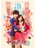 jp0720 : ซีรีย์ญี่ปุ่น Itazura na Kiss 2: Love in Tokyo [พากย์ไทย] 4 แผ่นจบ