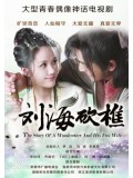 CH655 :ซีรี่ย์จีน อภินิหารรักจิ้งจอกขาว The Story of a Wood cutter and his Fox Wife (พากษ์ไทย) DVD 6 แผ่นจบ