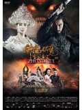 cm0148 : หนังจีน Zhongkui : Snow Girl and the Dark Crystal DVD 1 แผ่น