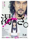 jm044 : หนังญี่ปุ่น The World of Kanako คานาโกะ นางฟ้าอเวจี DVD 1 แผ่น