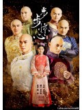 CH664 : ซีรี่ย์จีน Bu Bu Jing Xin ฝ่ามิติลิขิตสวรรค์ (พากย์ไทย) DVD 7 แผ่นจบ