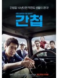 km055 : หนังเกาหลี The Spies เดอะสปาย…สายลับภารกิจสังหาร DVD 1 แผ่น
