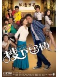 CH665 : ซีรี่ย์จีน ลุ้นรักนักสืบ Suspects in Love 2010 (พากย์ไทย) DVD 4 แผ่น