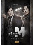 krr1249 : ซีรีย์เกาหลี Missing Noir M (ซับไทย) 3 แผ่นจบ