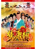 CH668 : ซีรี่ย์จีน ตำนานรักบูเช็คเทียน Dream Back to Tang Dynasty (พากย์ไทย) DVD 4 แผ่น