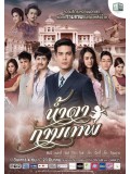 st1149 : ละครไทย น้ำตากามเทพ Stupid Cupid DVD 3 แผ่น