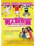 cm0154 : หนังจีน Love Is...Pyjamas ขีดเส้นรัก นักออกแบบ DVD 1 แผ่น