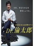 jp0735 : ซีรีย์ญี่ปุ่น Dr. Rintaro [ซับไทย] 3 แผ่น