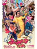 CH676 : ซีรี่ย์จีน นักสืบเหนือมิติ Super Snoops (พากย์ไทย) DVD 4 แผ่น