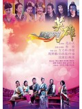 CH679 : ซีรี่ย์จีน นักเตะจ้าวยุทธภพ Tang Dynasty Romantic Hero (พากย์ไทย) DVD 7 แผ่น