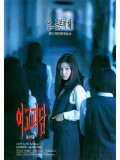 km068 : หนังเกาหลี Whispering Corridors DVD 1 แผ่น