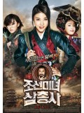 km071 : หนังเกาหลี The Huntresses สามพยัคฆ์สาวแห่งโชซอน DVD 1 แผ่น