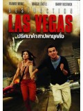 EE1771 : Destruction Las Vegas ปริศนาคำสาปพายุคลั่ง Master 1 แผ่น