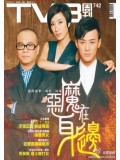 CH684 : ซีรี่ย์จีน Men With No Shadows แค้นรักซาตาน (พากย์ไทย) DVD 4 แผ่น