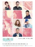 TW195 : ซีรีย์ไต้หวัน Mr.Right Wanted ตามหาหัวใจนายใช่เลย (พากย์ไทย) 4 แผ่น