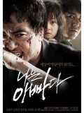 km070 : หนังเกาหลี I am Father ไอแอมฟาเตอร์...พ่ออย่างฉัน DVD 1 แผ่น