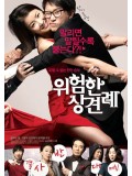 km072 : หนังเกาหลี Meet The in-Laws พิสูจน์รักฉบับนายบ้านนอก DVD 1 แผ่น