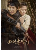 krr1295 : ซีรีย์เกาหลี The Joseon Shooter จอมปืนแห่งโจซอน (พากย์ไทย) 6 แผ่น