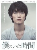 jp0746 : ซีรีย์ญี่ปุ่น The Hours of My Life หนึ่งชีวิตของผม [พากย์ไทย] 3 แผ่น