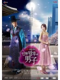 krr1297 : ซีรีย์เกาหลี Queen In Hyun s Man อินฮยอน มหัศจรรย์รักข้ามภพ (พากย์ไทย) 4 แผ่น