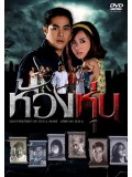 st1187 : ห้องหุ่น 2558 DVD 5 แผ่น