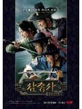 krr1300 : ซีรีย์เกาหลี The Three Musketeers ซัมชองซา 3 ทหารเสือคู่บัลลังก์ (พากย์ไทย) 4 แผ่น