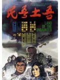 cm0162 : หนังจีน แผ่นดินรัก แผ่นดินเลือด Land of The Undaunted (1975) Master 1 แผ่น