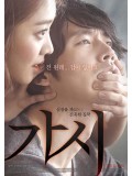 km073 : หนังเกาหลี Innocent Thing (ซับไทย) DVD 1 แผ่น