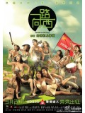 cm0163 : หนังจีน Due West: Our Sex Journey กามาสัญจร DVD 1 แผ่น