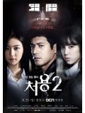 krr1308 : ซีรีย์เกาหลี The Ghost Seeing Detective Cheo Yong 2 (ซับไทย) 3 แผ่น
